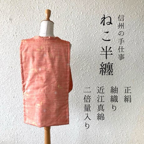 南木曽ねこ | STORES