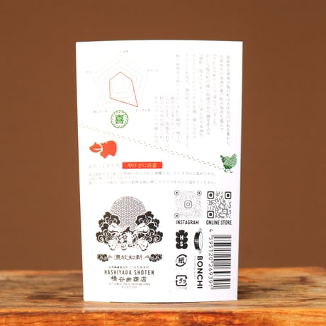 会津名物 鶏皮煮込　３種セット　【レトルトパウチ商品】