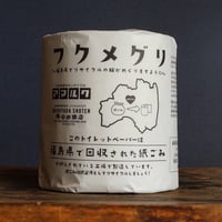 フクメグリ【地域循環トイレットペーパー】１ロール 65ｍ×100個