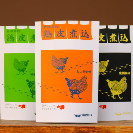 会津名物 鶏皮煮込　３種セット　【レトルトパウチ商品】