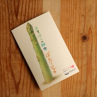 あすぱらの田中 ぽたーじゅ　【レトルトスープ】