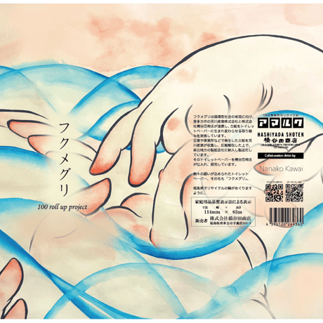 Artrepe　川合 南菜子