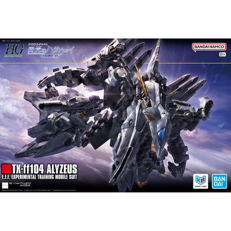 HG 1/144 アリュゼウス