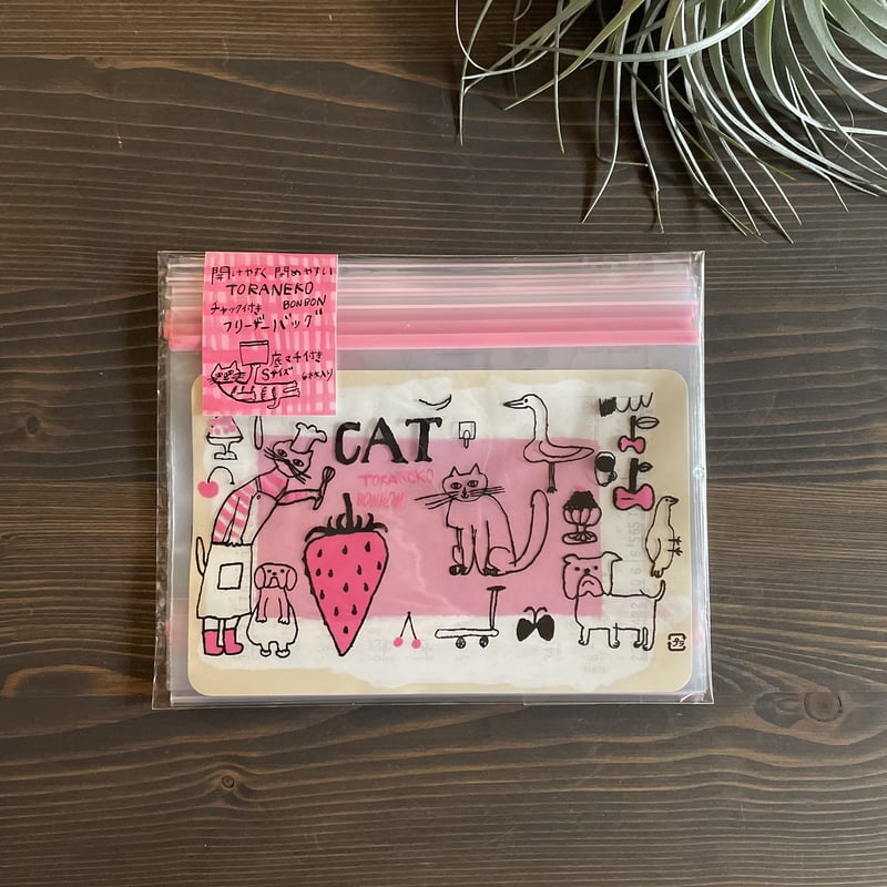 トラネコボンボン　fave 箱　コラボ トラネコボンボン - フリーザーバッグ | リスノ雑貨店