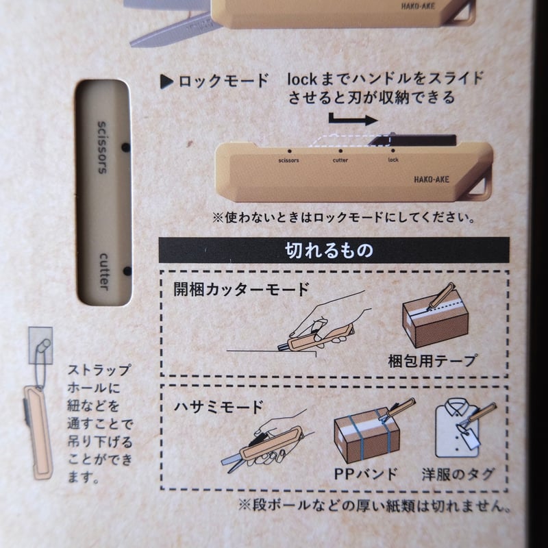 2Wayハサミ・ハコアケ / KOKUYO | リスノ雑貨店