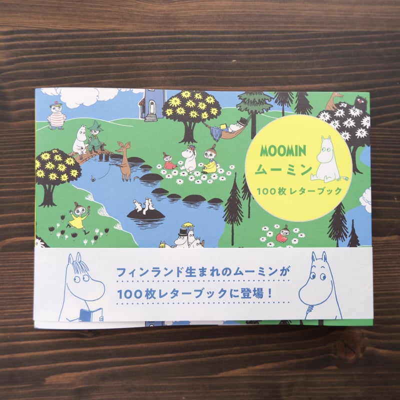 100枚レターブック - ムーミン | リスノ雑貨店