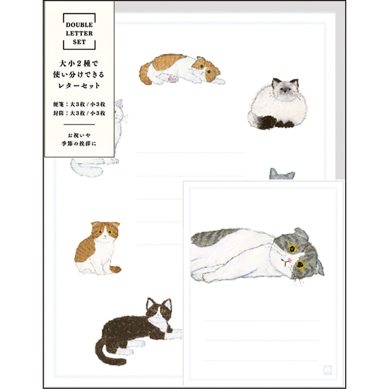 米津祐介 - アニバーサリーダブルレターセット/ネコ | リスノ雑貨店