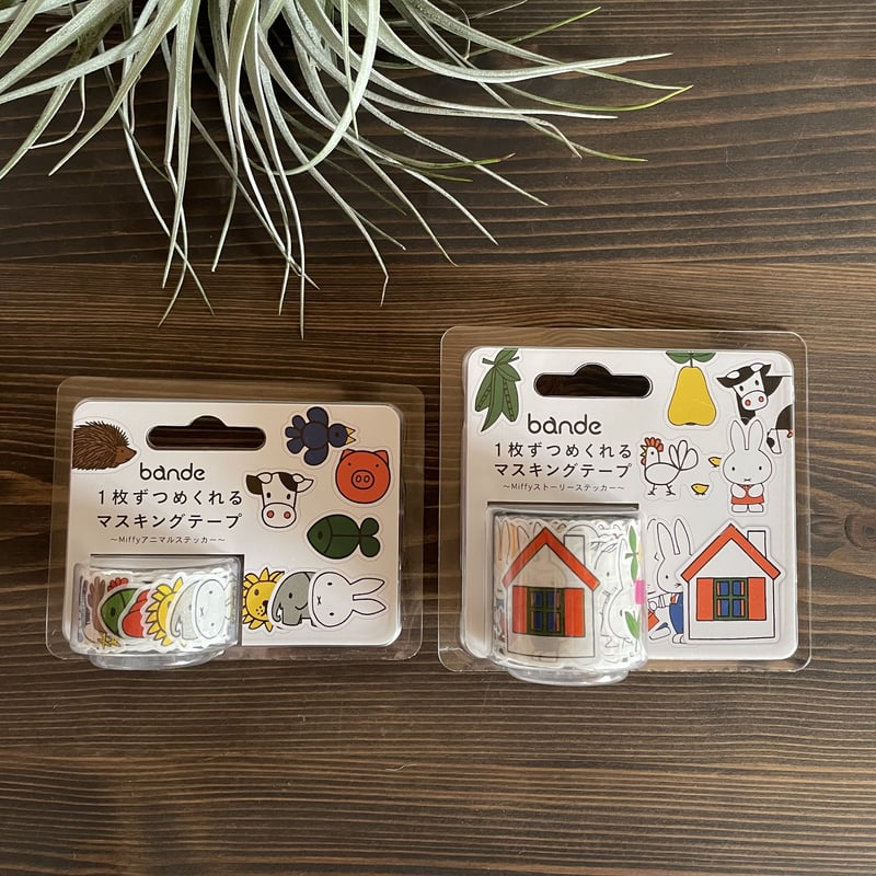 1枚ずつめくれるマスキングテープ～Miffyストーリーステッカー