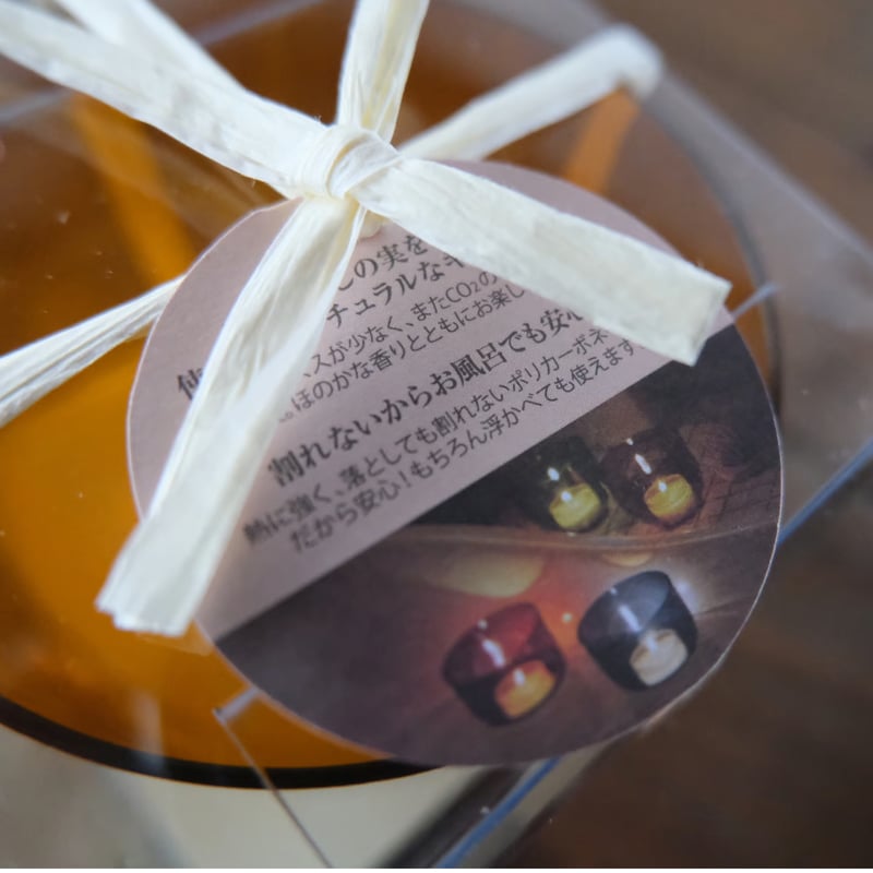 アロマティカルバスキャンドル | リスノ雑貨店