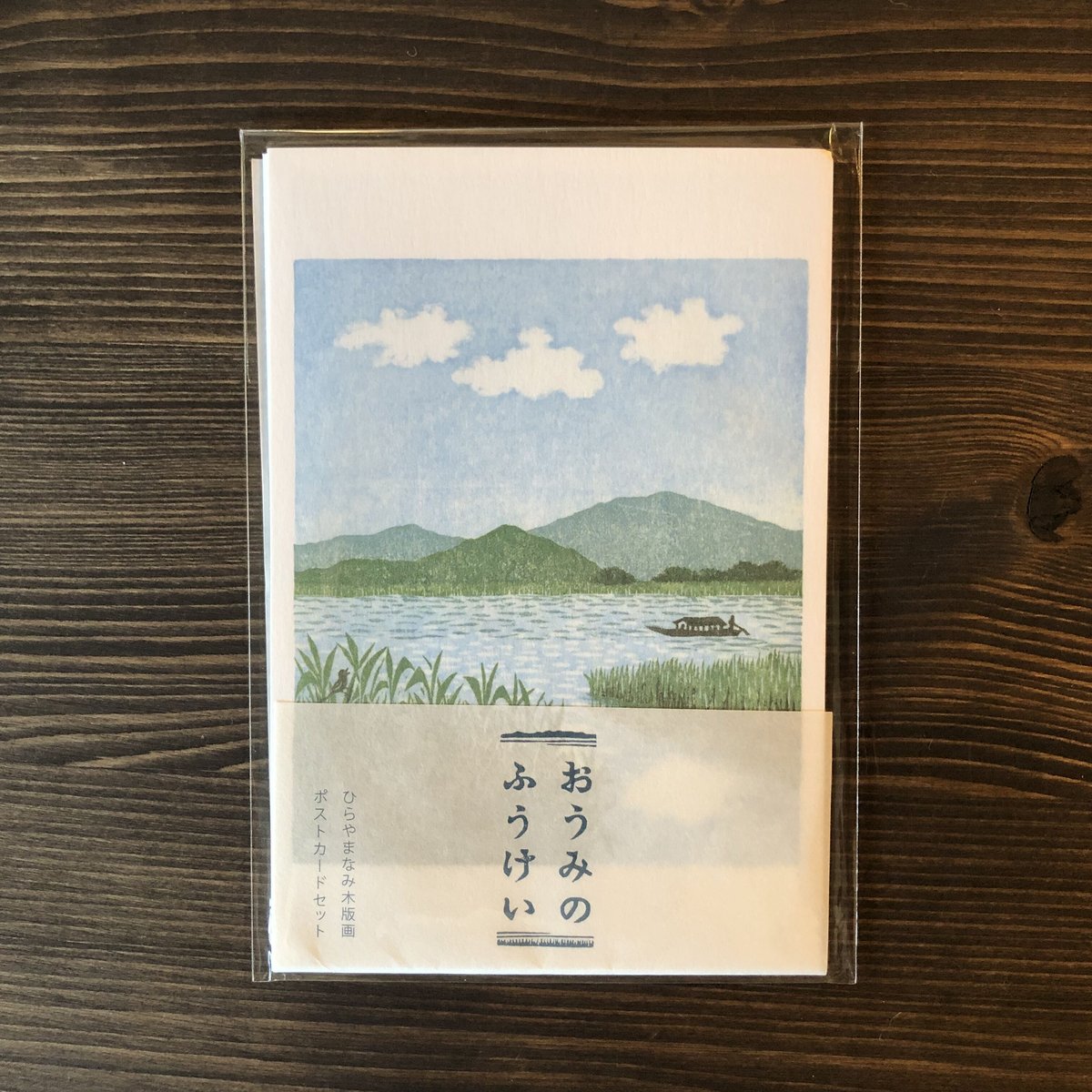 木版画　2枚　ポストカードサイズ ひらやまなみ - ポストカード7枚セット / おうみのふうけい