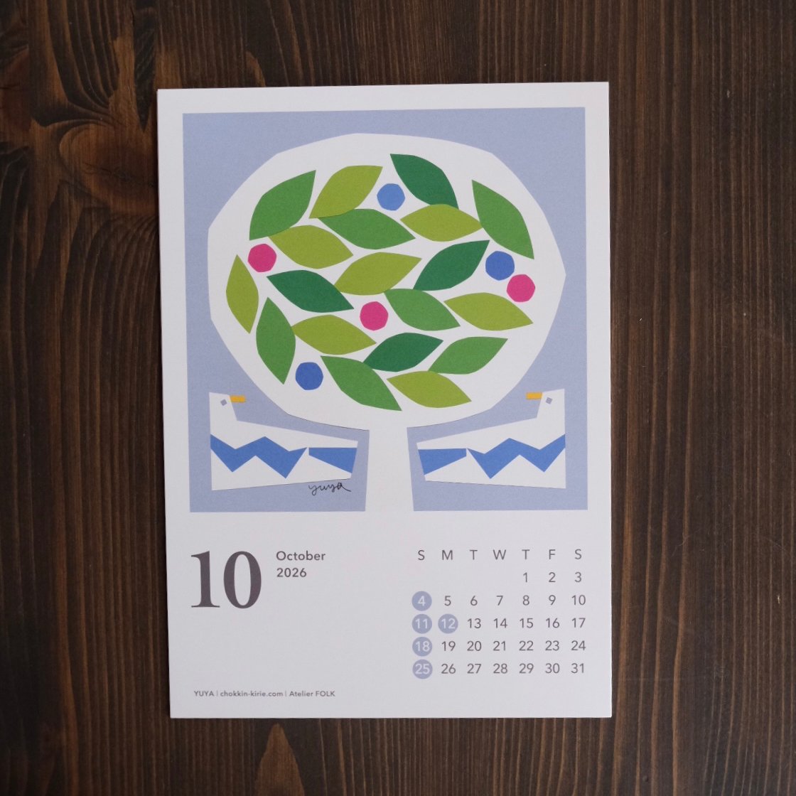 2026カレンダー・A5 / 切り絵作家YUYAカレンダー「ちょっきんきりえ12