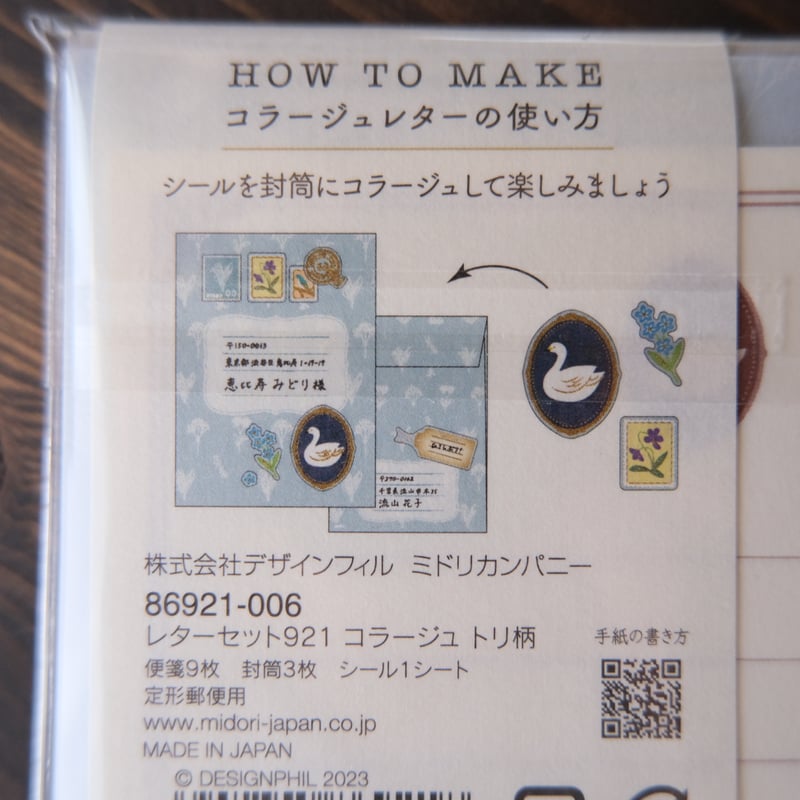レターセット/コラージュ（3種類） | リスノ雑貨店