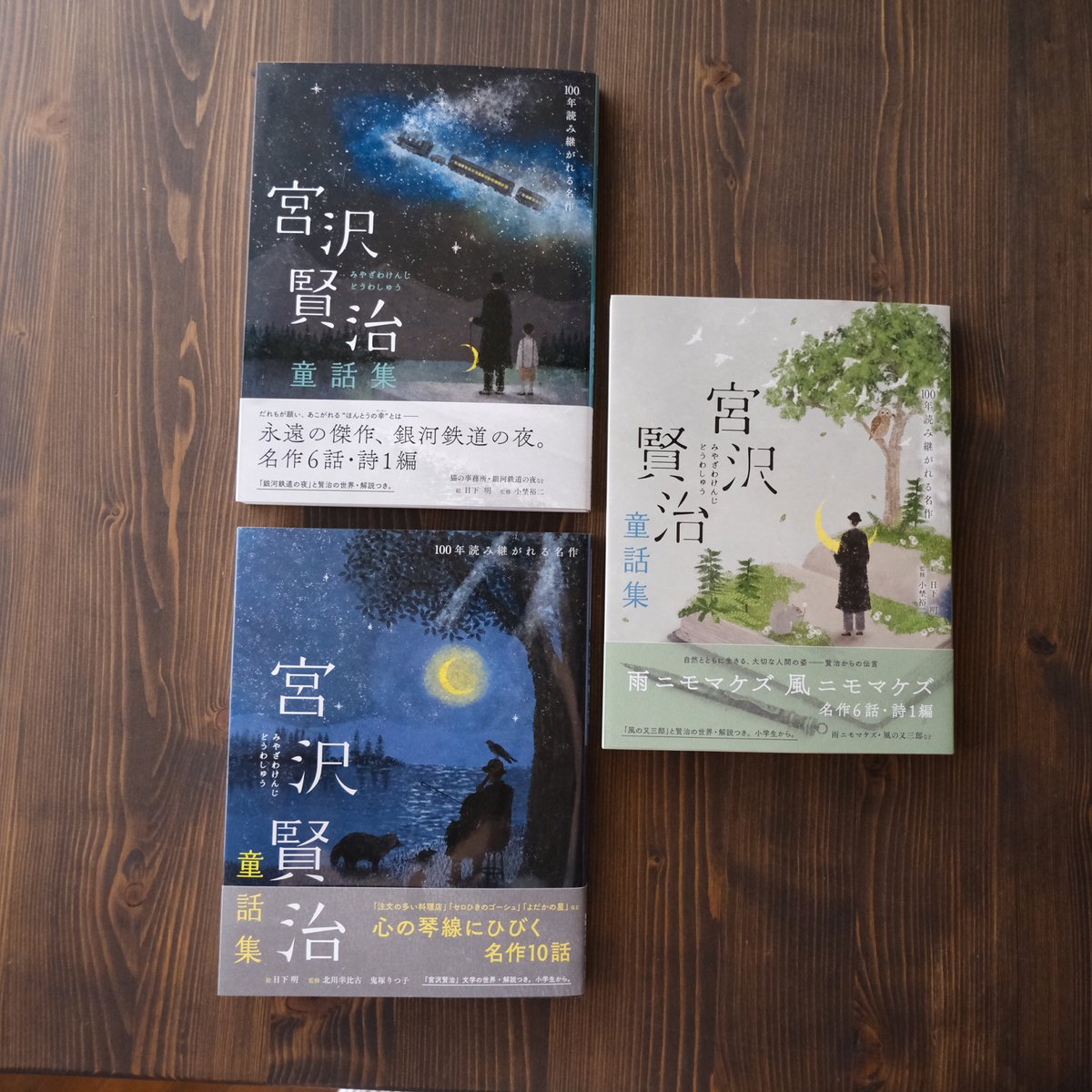 風の又三郎 宮沢賢治詩集 (上) Audible版『風の又三郎 上 : ききみみ名作文庫シリーズ/宮沢賢治