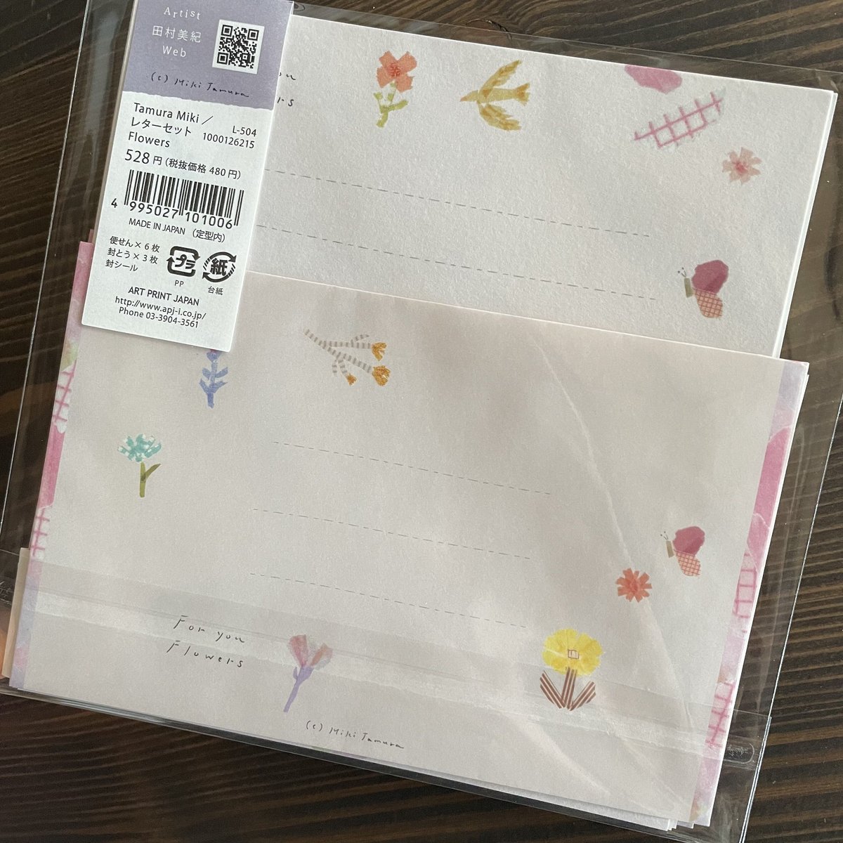 田村美紀レターセット | リスノ雑貨店
