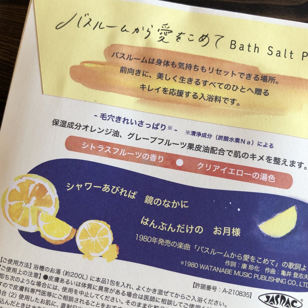バスルームから愛をこめて | リスノ雑貨店 バスルームから愛をこめて | リスノ雑貨店
