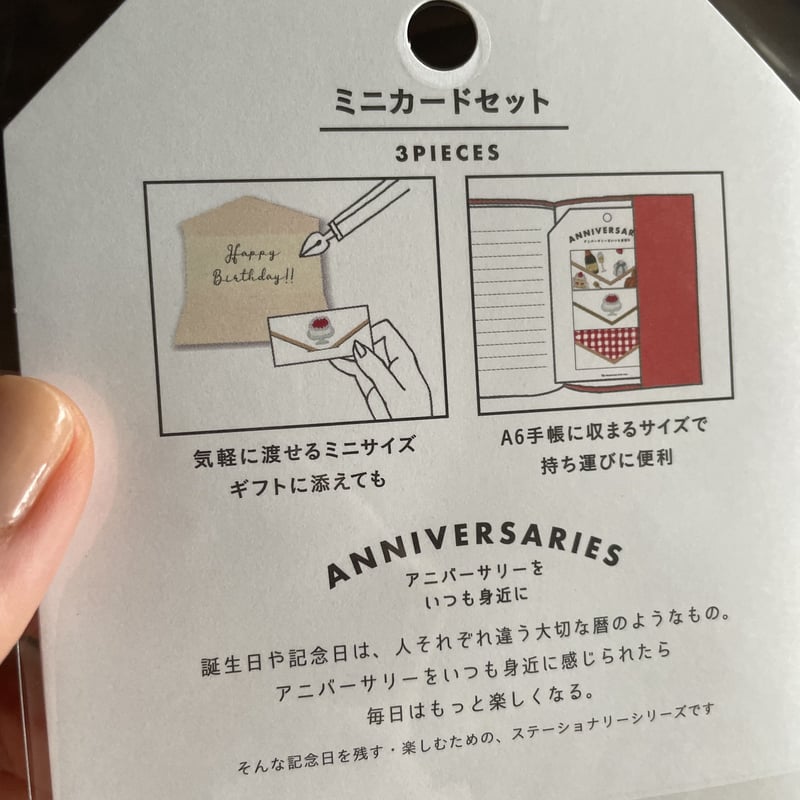 米津祐介 ミニカードセット | リスノ雑貨店