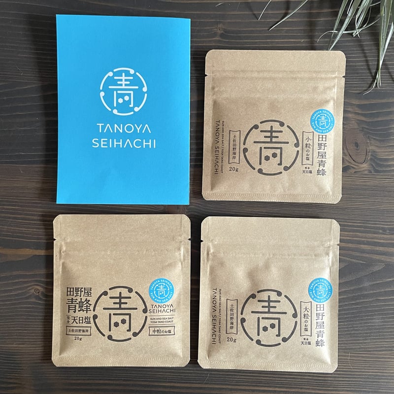 塩田さま　専用ページ② 田野屋青蜂 - 完全天日塩20g | リスノ雑貨店