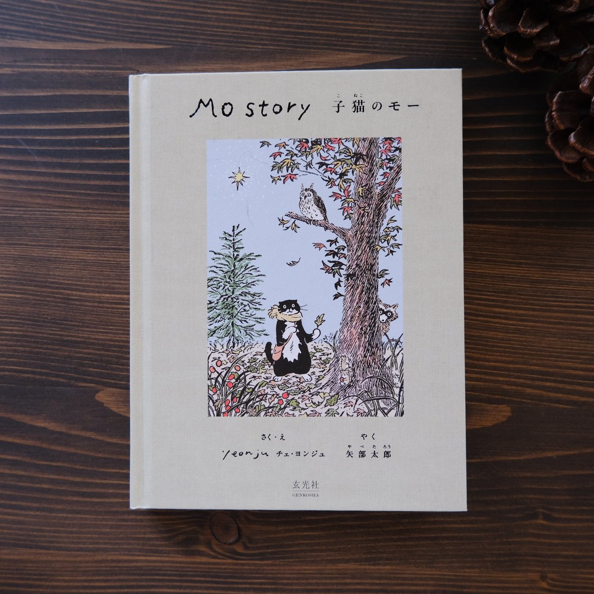 Mo Story 子猫のモー | リスノ雑貨店