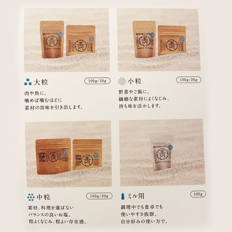 田野屋青蜂-完全天日塩100g | リスノ雑貨店