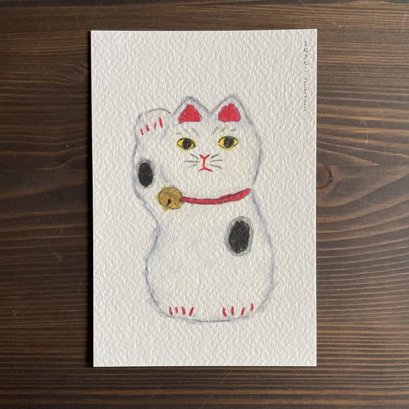 米津祐介 ポストカード/ まねきねこ | リスノ雑貨店