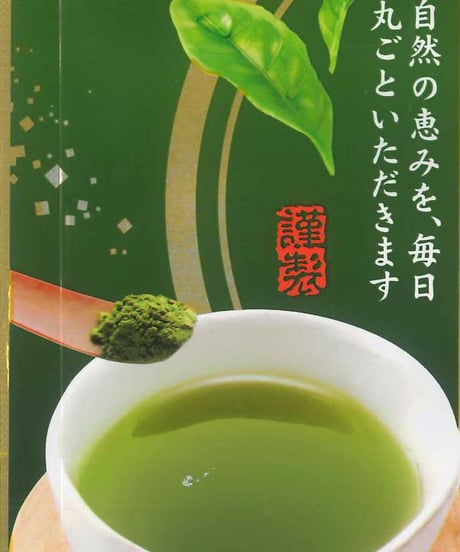 【送料無料】粉末緑茶　４本セット