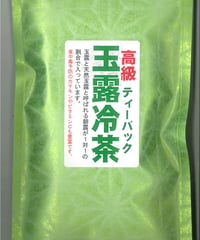 玉露冷茶ティーバッグ　6g10ヶ入