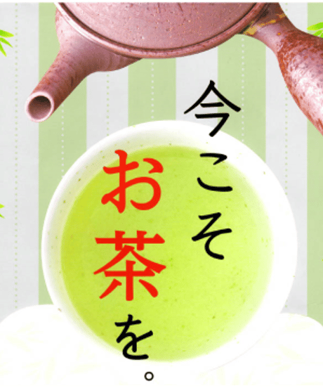 【送料無料】粉末緑茶　４本セット