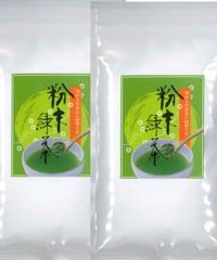 【送料無料】粉末緑茶　４本セット