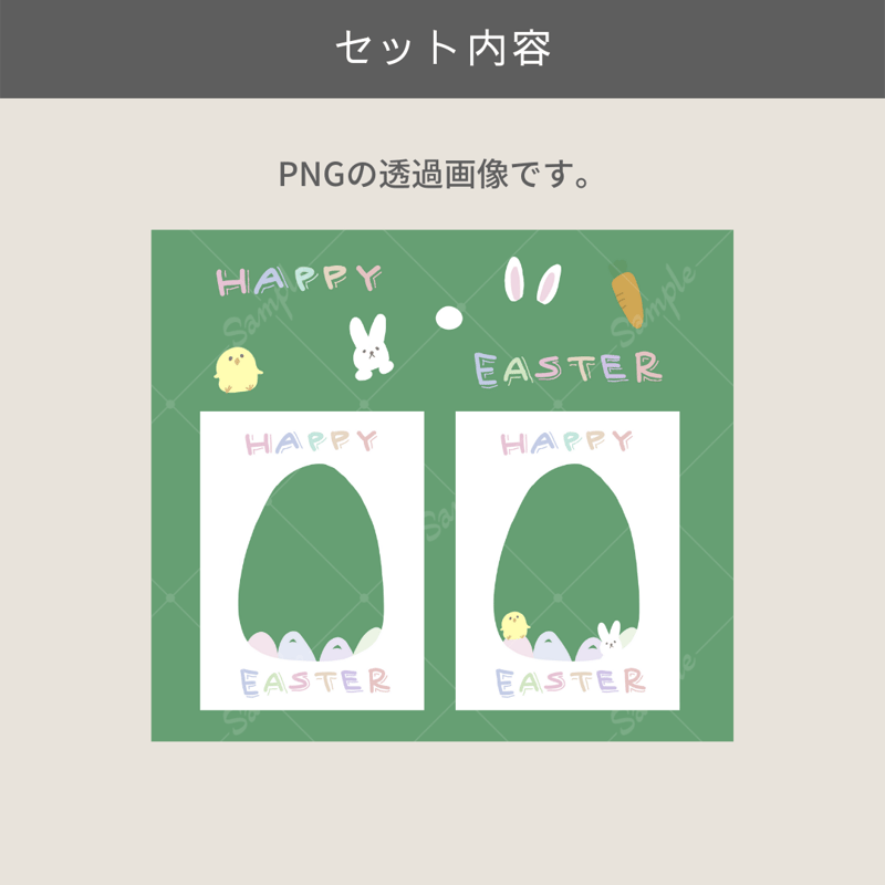 赤ちゃんの写真に使える】うさぎとひよこのイースター スタンプセット