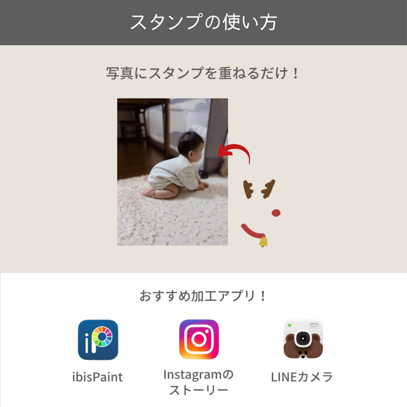 赤ちゃんの写真に使える】クリスマスのスタンプ（トナカイ-ハイハイ