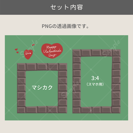 【赤ちゃんの写真に使える】バレンタインのスタンプ
