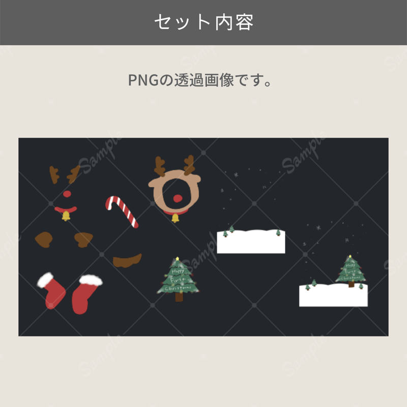 赤ちゃんの写真に使える】クリスマスのスタンプ（トナカイ-ねんね