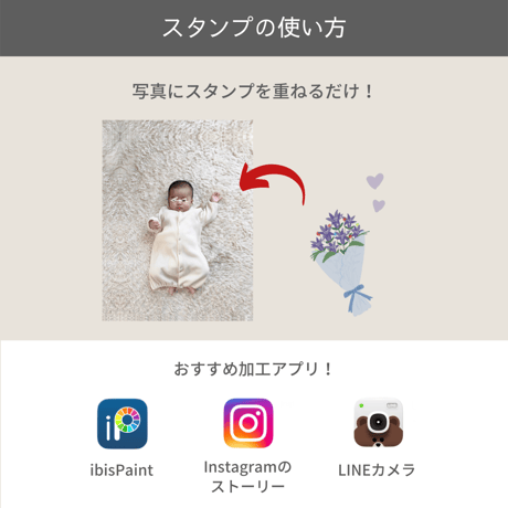 赤ちゃんの写真に使える！敬老の日のスタンプセット