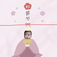【赤ちゃんの写真に使える】ひな祭り（初節句）