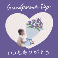 赤ちゃんの写真に使える！敬老の日のスタンプセット