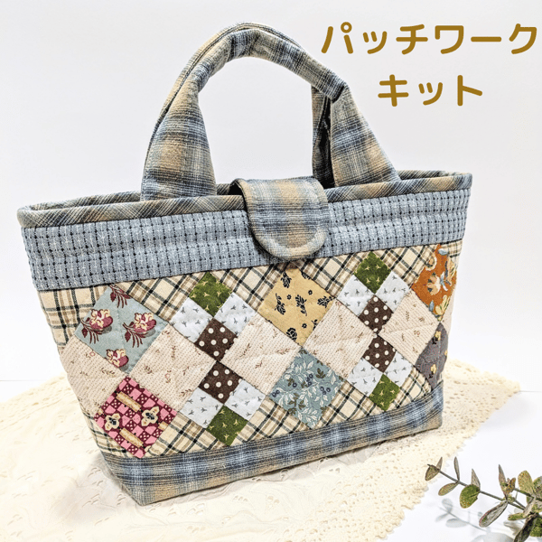先染め生地 パッチワークバック 【公式通販】
