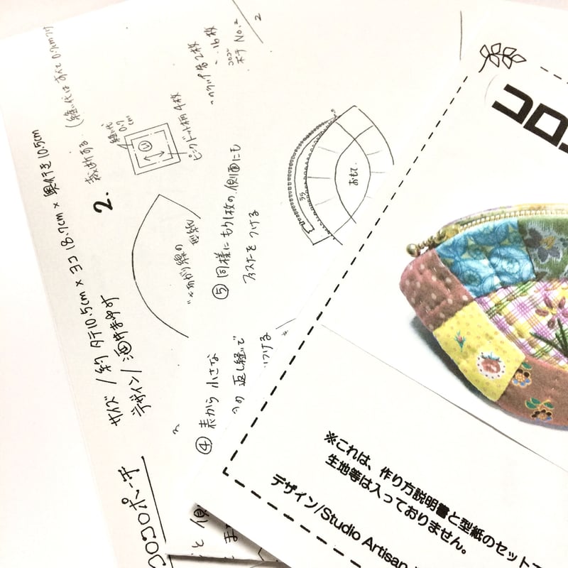 レシピ＊コロコロポーチ (作り方説明書と型紙) | mayumisakai 