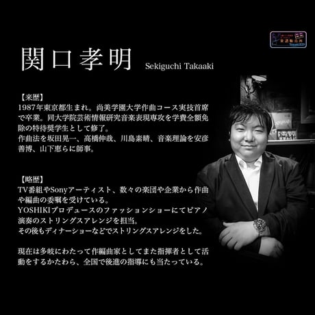 【フルオーケストラ譜／パート譜付】交響組曲「鬼滅の刃」より無限列車編 Mugen Train Arc (Full Score & Parts)
