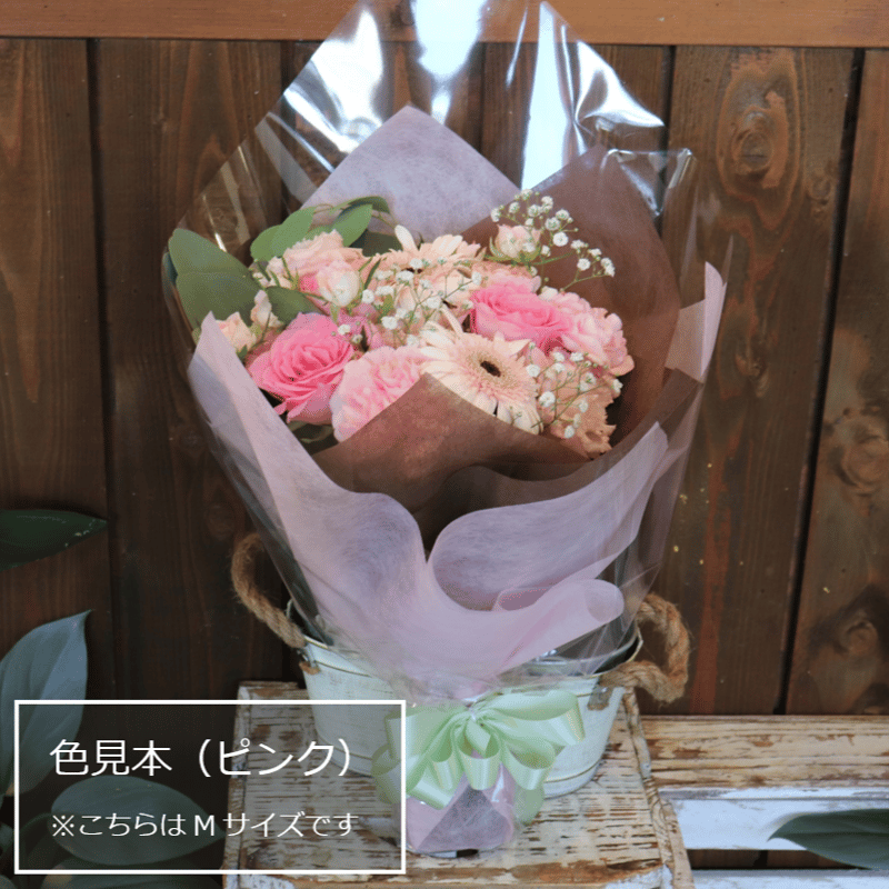 おまかせ花束【S】 | flowershop花の樹