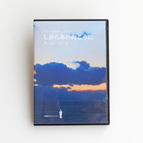 vol.16「しがらみの向こうに」Blu-ray