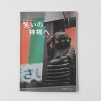 vol.28「笑いの神様へ」全出演者 自筆サイン入り パンフレット