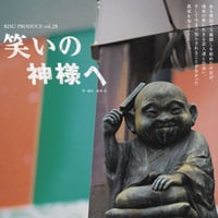 vol.28「笑いの神様へ」Blu-ray  清水麻璃亜 主演