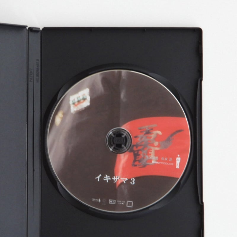 vol.17「イキザマ3」Blu-ray 和田雅成 吉田芽吹 W主演 | RISU PRODUCE