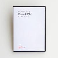 vol.20「じぶんさがし」Blu-ray