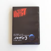 vol.24 「イキザマ３」Blu-ray　 溝口琢矢・岩田華怜 W主演