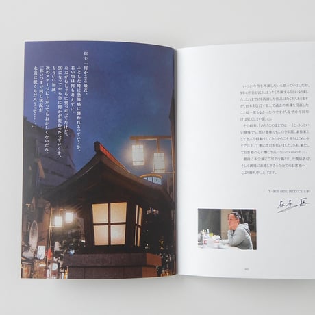 vol.28「笑いの神様へ」パンフレット