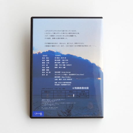 vol.16「しがらみの向こうに」Blu-ray
