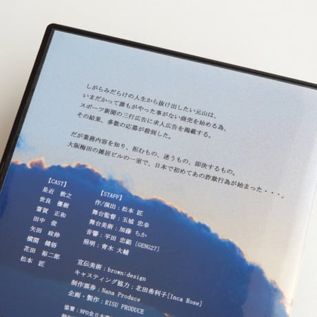 vol.16「しがらみの向こうに」Blu-ray