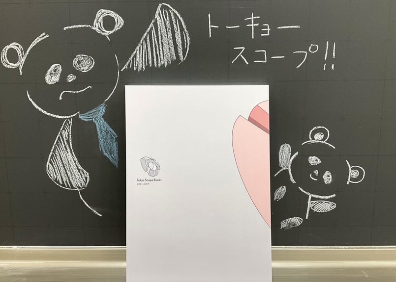Tokyo Scope 2022ー脱皮する都市 | Tokyo Scope Books