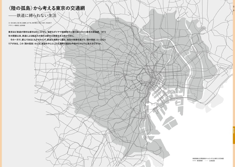 Tokyo Scope 2022ー脱皮する都市 | Tokyo Scope Books